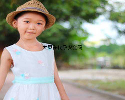 四川省首例“第三代试管婴儿”在成都诞生